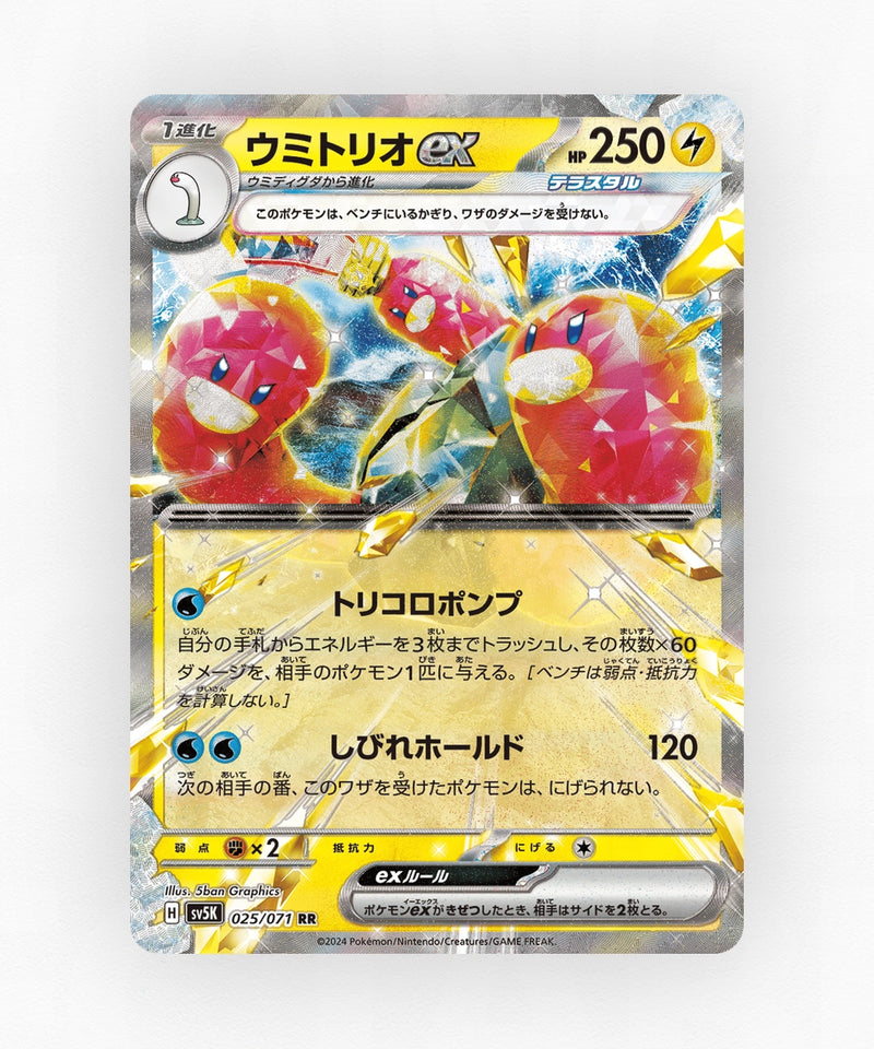 Wugtrio ex - Wild Force 025/071 (Holo)