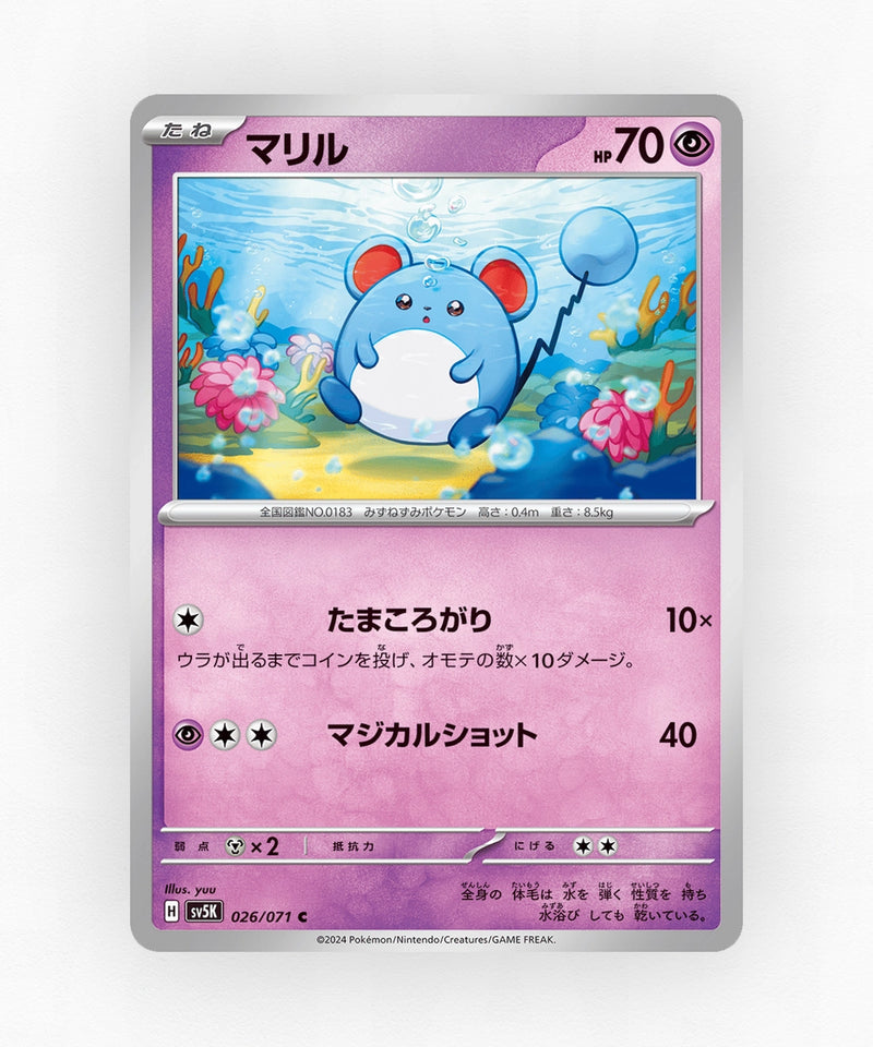 Marill - Wild Force 026/071 (Non-Holo)