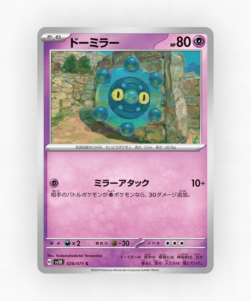pk-sv5k_ja-28-reverse-holo
