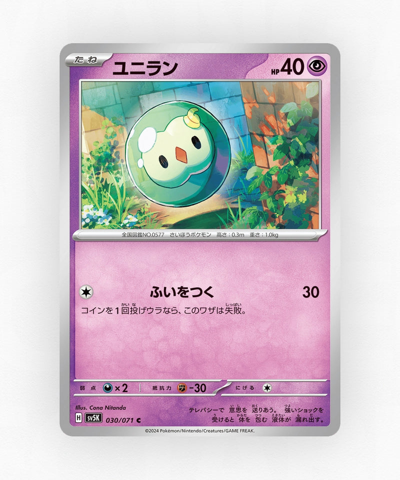 pk-sv5k_ja-30-non-holo