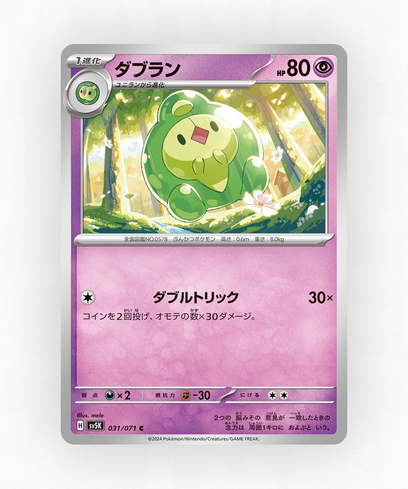 pk-sv5k_ja-31-non-holo