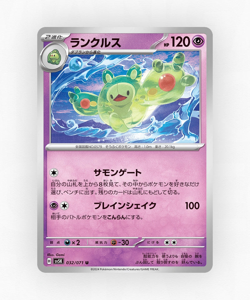 pk-sv5k_ja-32-non-holo