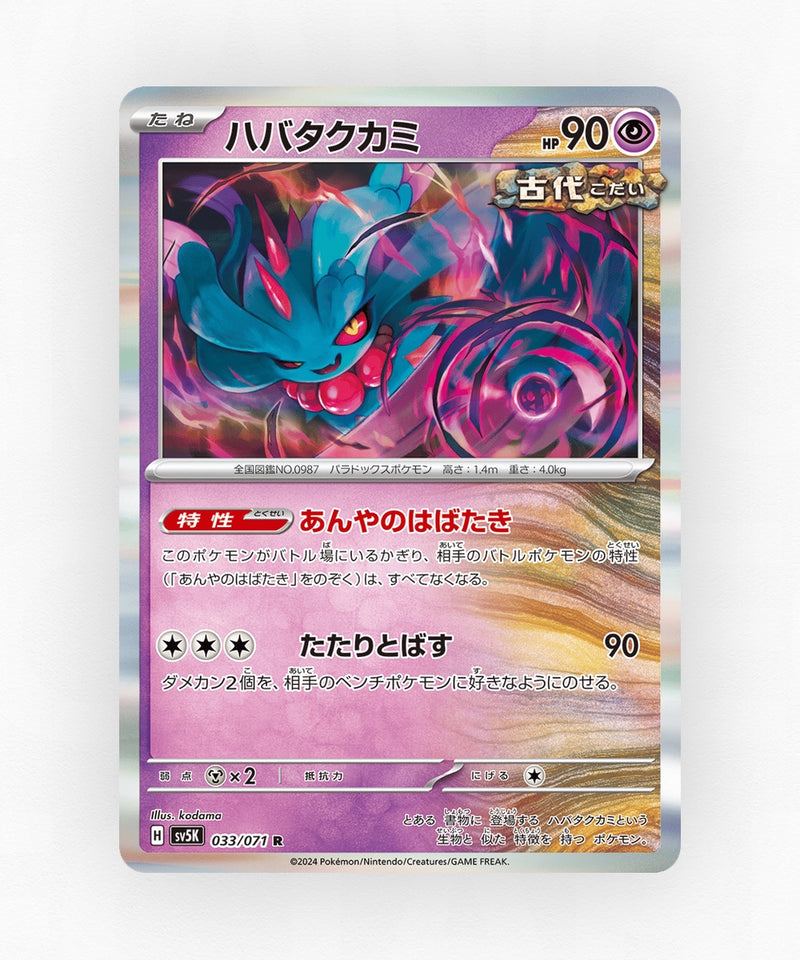 pk-sv5k_ja-33-holo