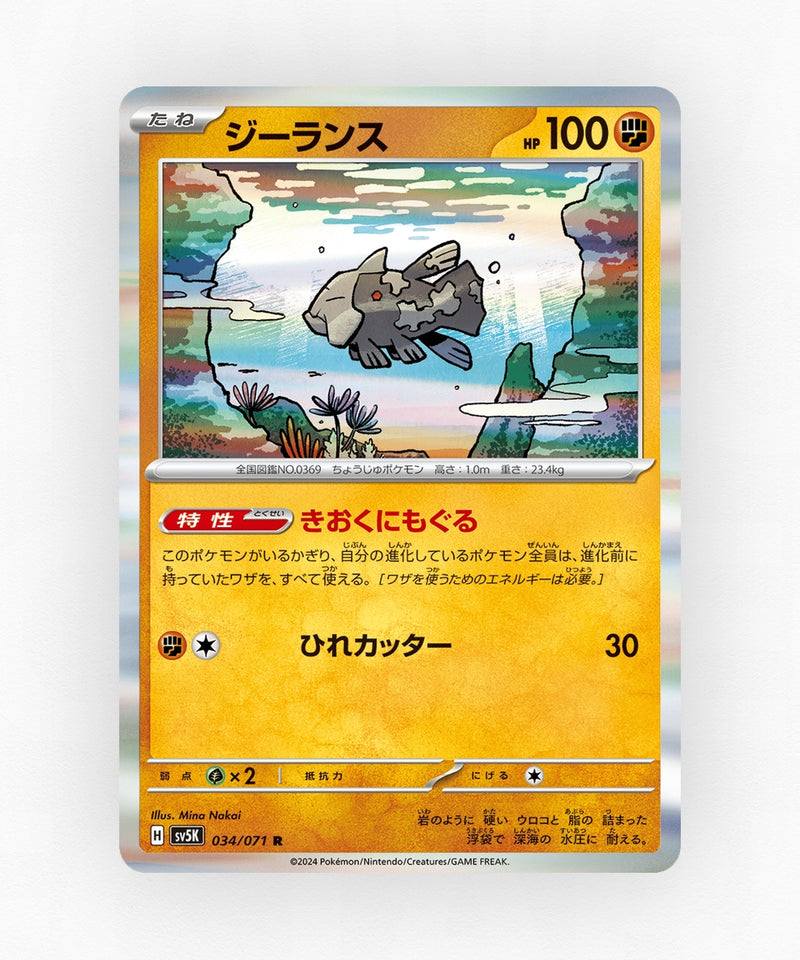 pk-sv5k_ja-34-holo