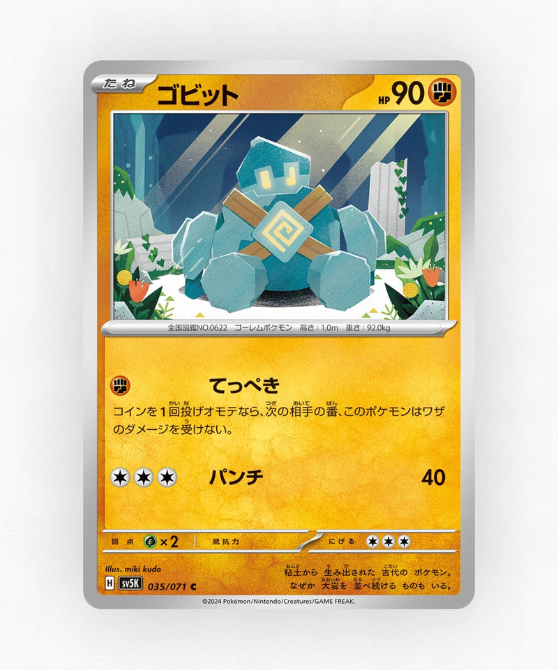 pk-sv5k_ja-35-non-holo