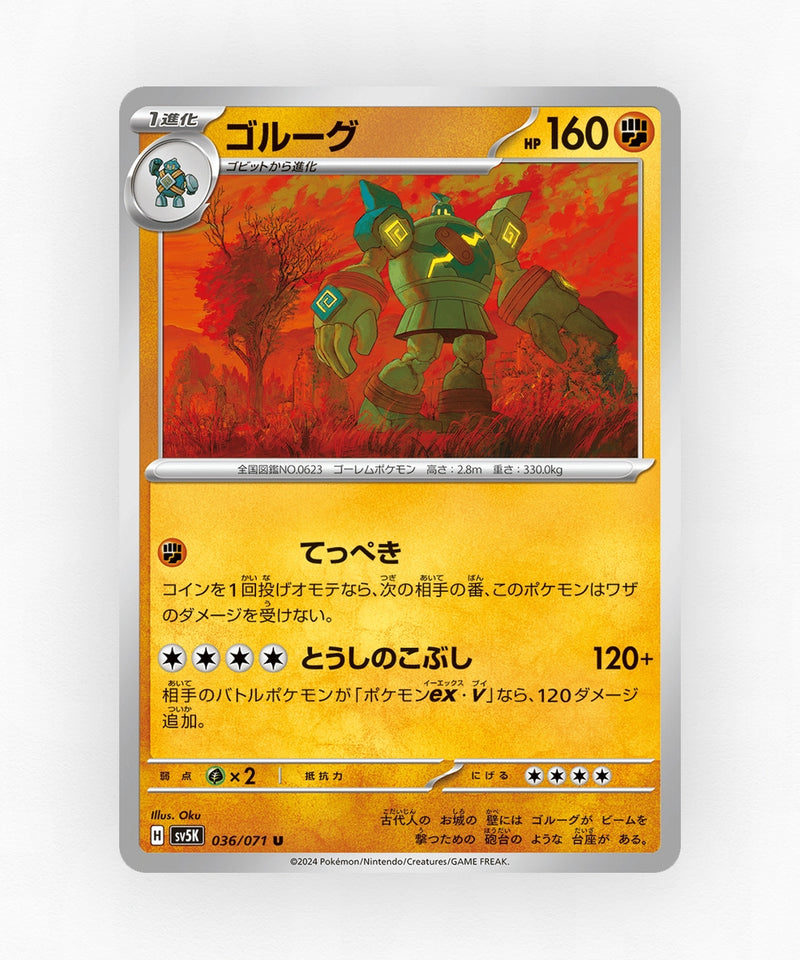 pk-sv5k_ja-36-non-holo