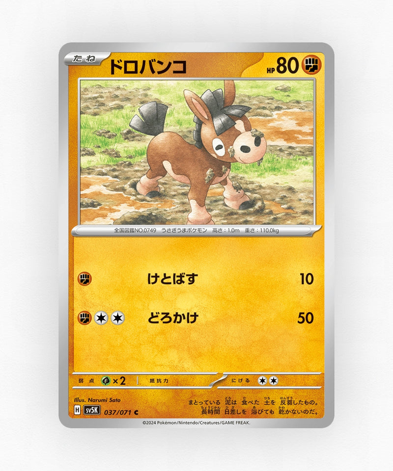 pk-sv5k_ja-37-non-holo