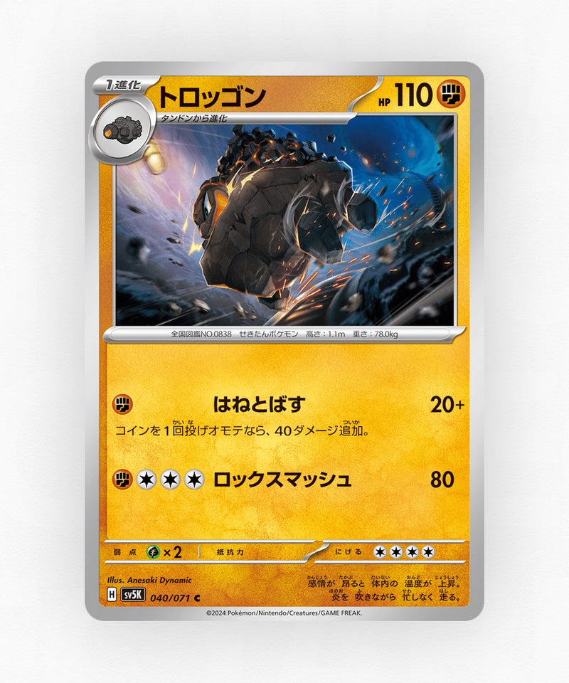 pk-sv5k_ja-40-non-holo