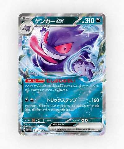 Gengar ex - Wild Force 047/071 (Holo)