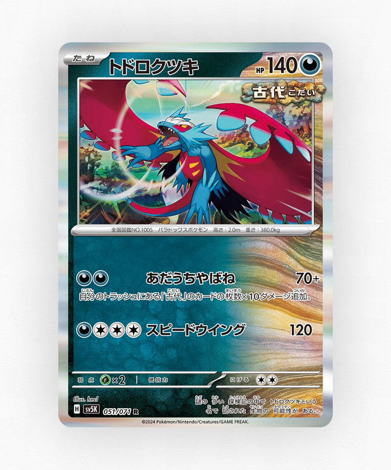 pk-sv5k_ja-51-holo