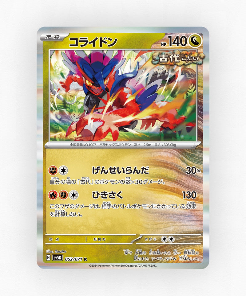 pk-sv5k_ja-52-holo