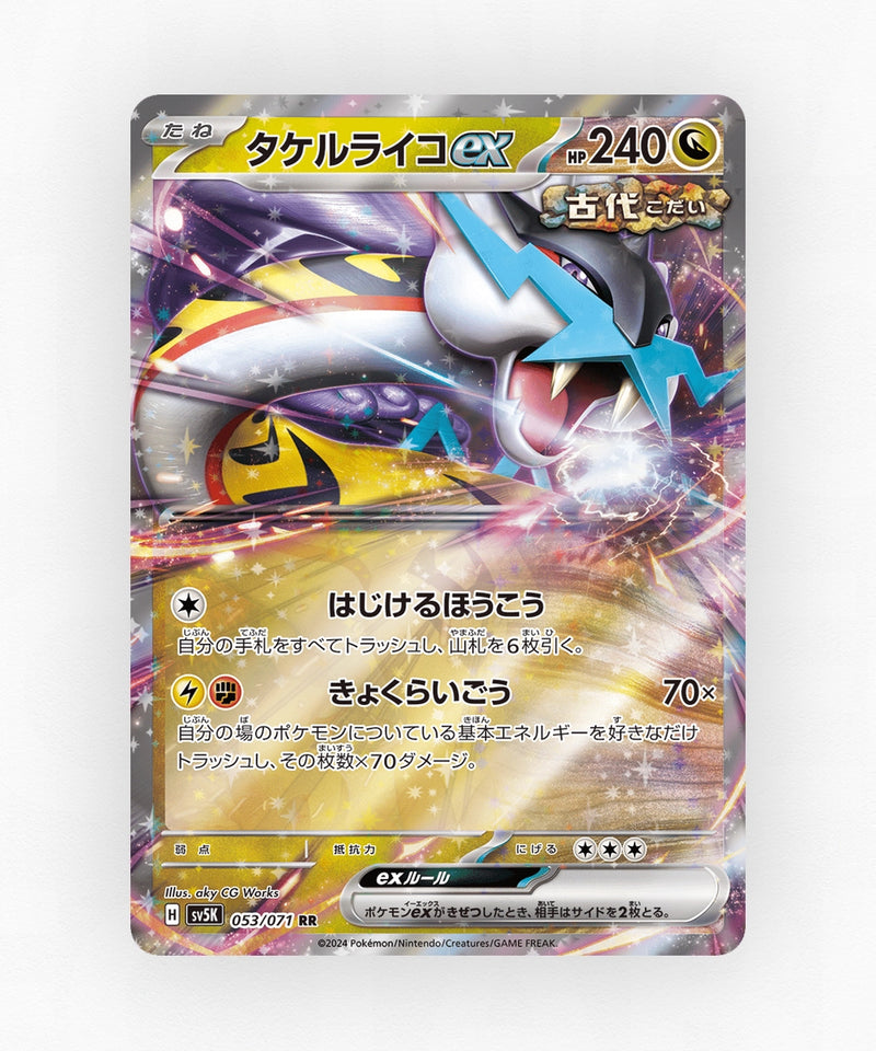 Raging Bolt ex - Wild Force 053/071 (Holo)