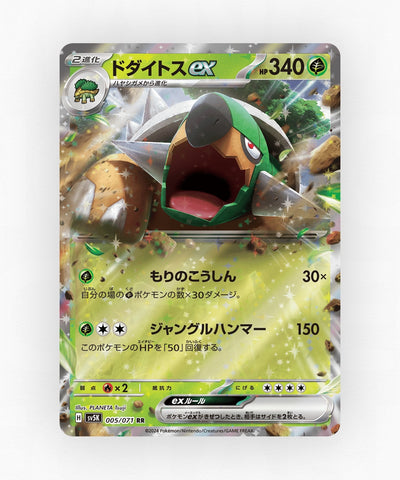 Torterra ex - Wild Force 005/071 (Holo)