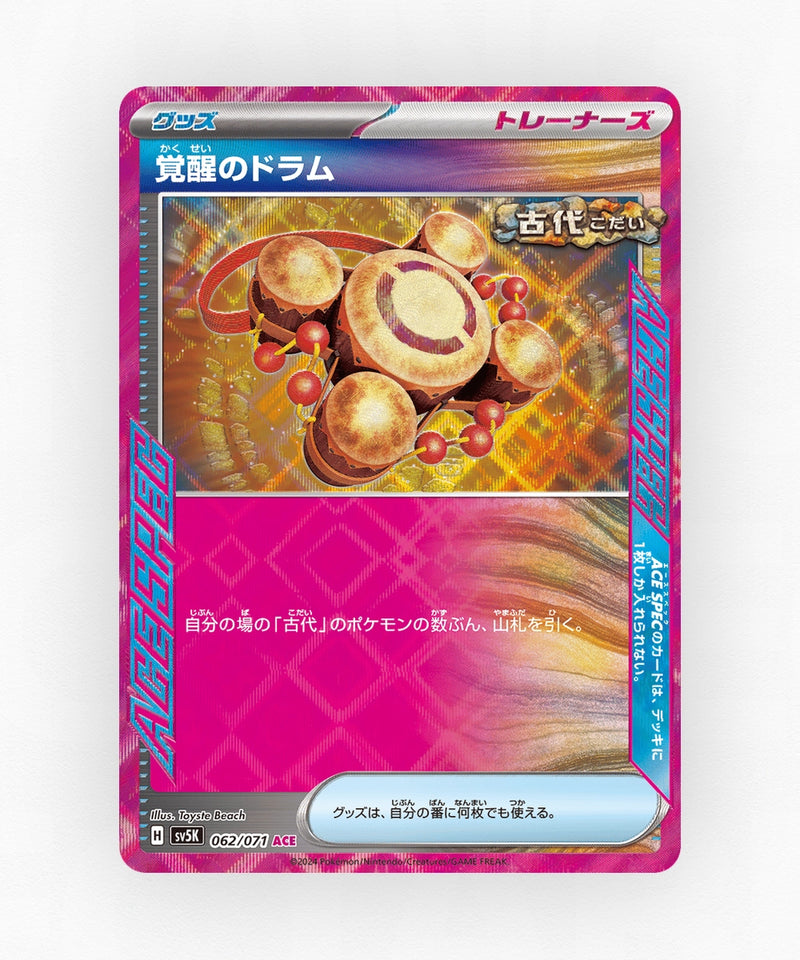 Awakening Drum - Wild Force 062/071 (Holo)