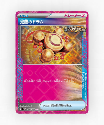 Awakening Drum - Wild Force 062/071 (Holo)