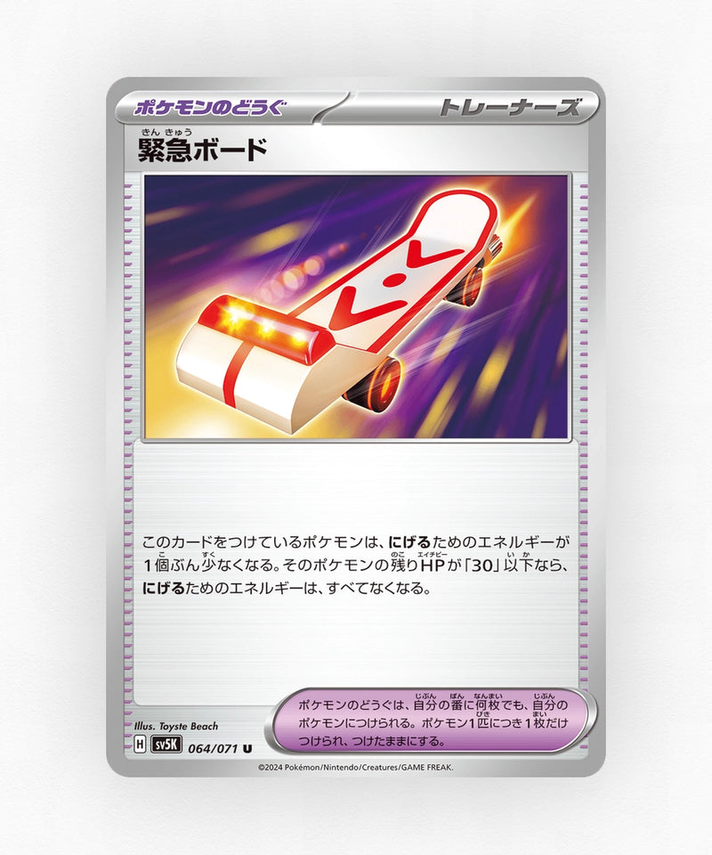 Rescue Board - Wild Force 064/071 (Non-Holo)