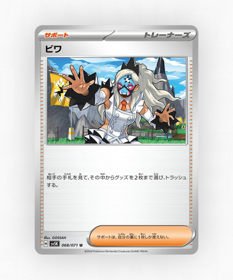 Eri - Wild Force 068/071 (Non-Holo)