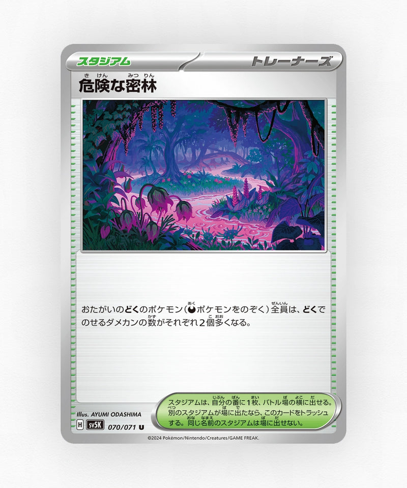 Perilous Jungle - Wild Force 070/071 (Non-Holo)