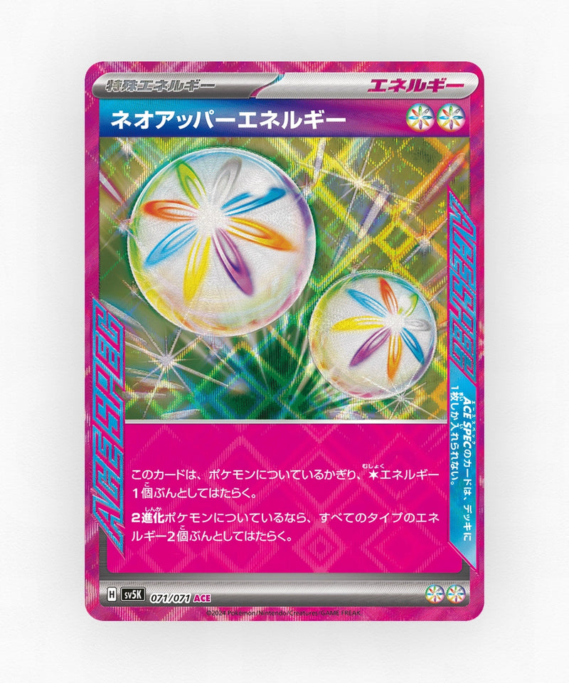 pk-sv5k_ja-71-holo