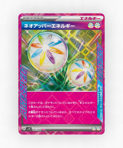 pk-sv5k_ja-71-holo