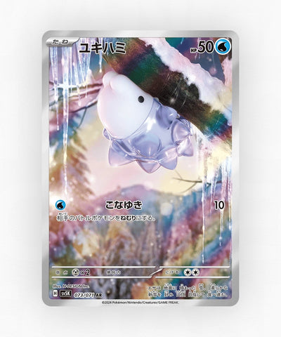 Snom - Wild Force 073/071 (Holo)