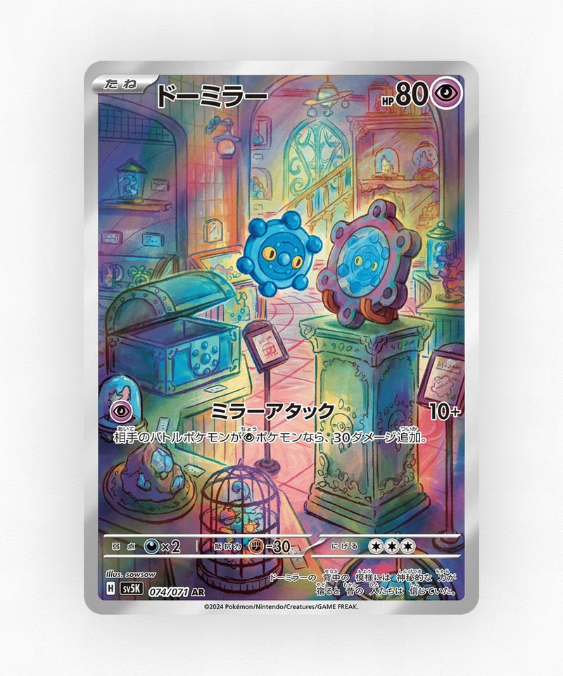 Bronzor - Wild Force 074/071 (Holo)
