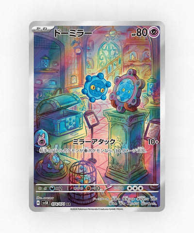 Bronzor - Wild Force 074/071 (Holo)