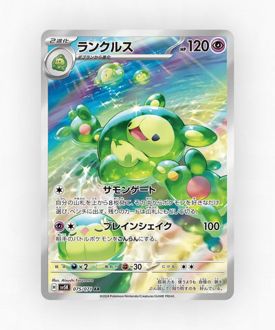 Reuniclus - Wild Force 075/071 (Holo)
