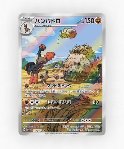 Mudsdale - Wild Force 078/071 (Holo)
