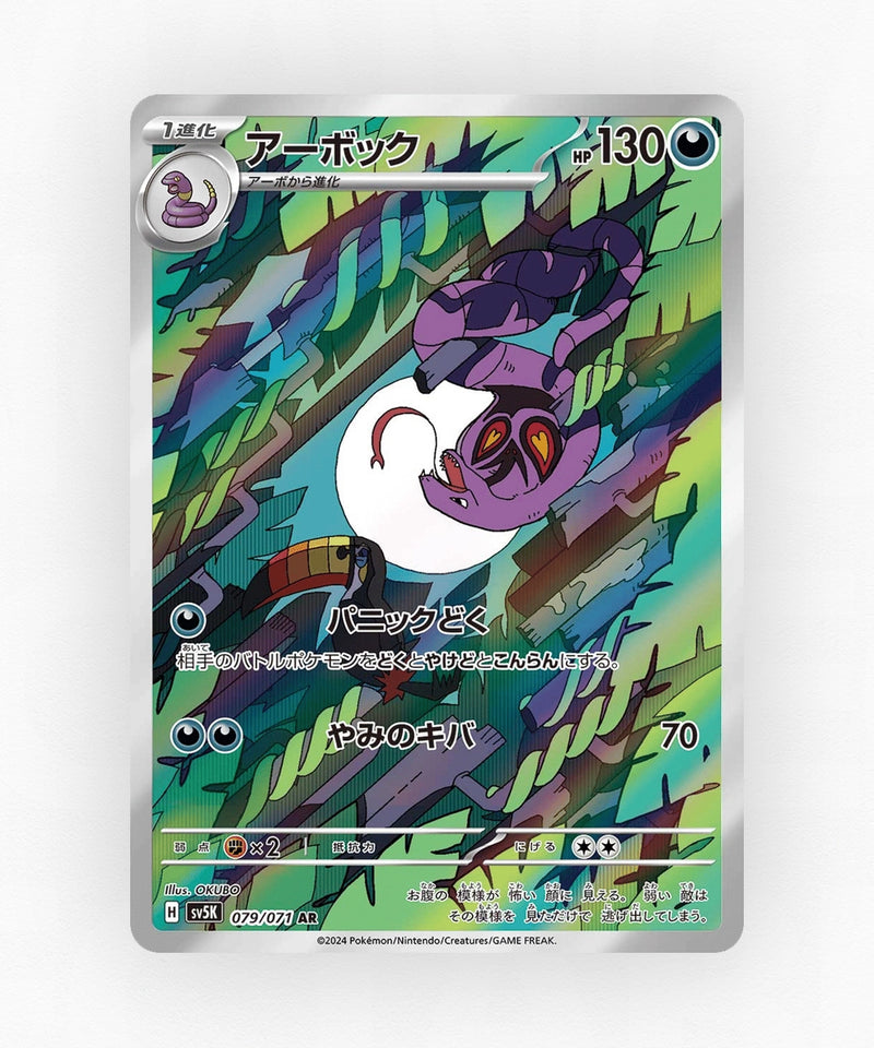 pk-sv5k_ja-79-holo