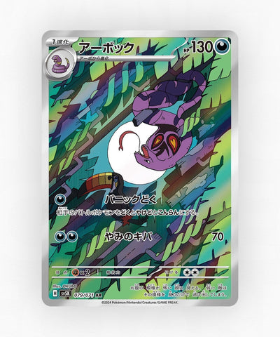 pk-sv5k_ja-79-holo