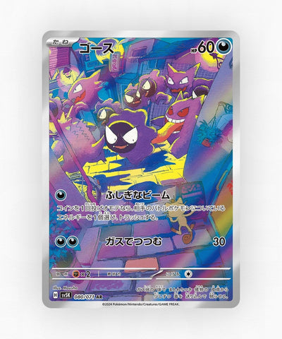 pk-sv5k_ja-80-holo