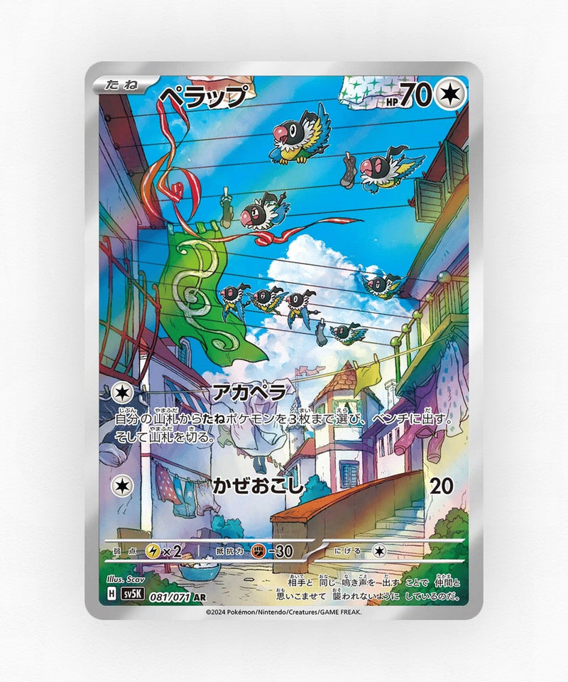pk-sv5k_ja-81-holo