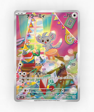 pk-sv5k_ja-82-holo