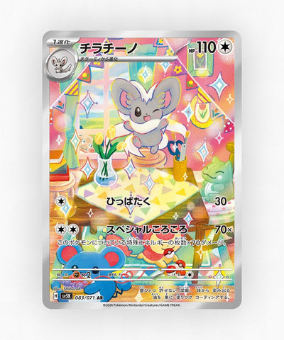 pk-sv5k_ja-83-holo