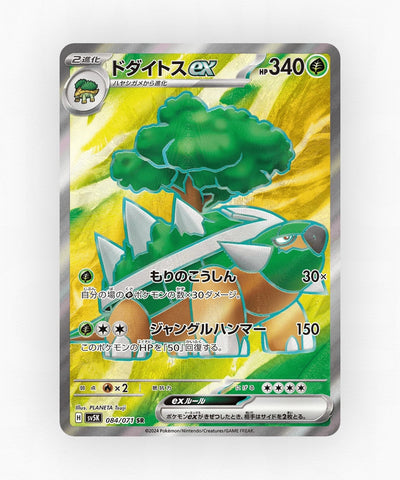 pk-sv5k_ja-84-holo