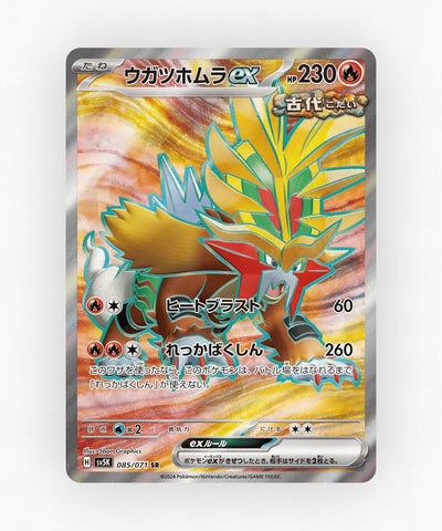 Gouging Fire ex - Wild Force 085/071 (Holo)