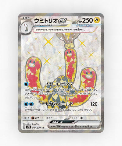 pk-sv5k_ja-87-holo