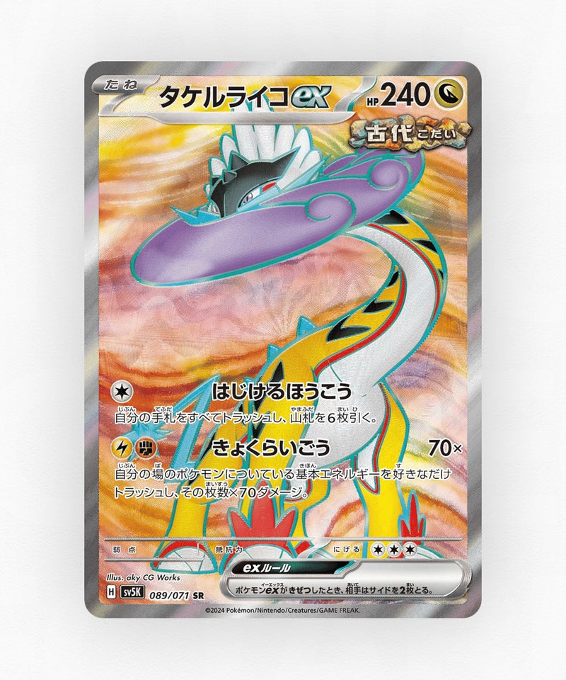 pk-sv5k_ja-89-holo