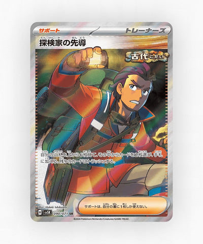 pk-sv5k_ja-90-holo