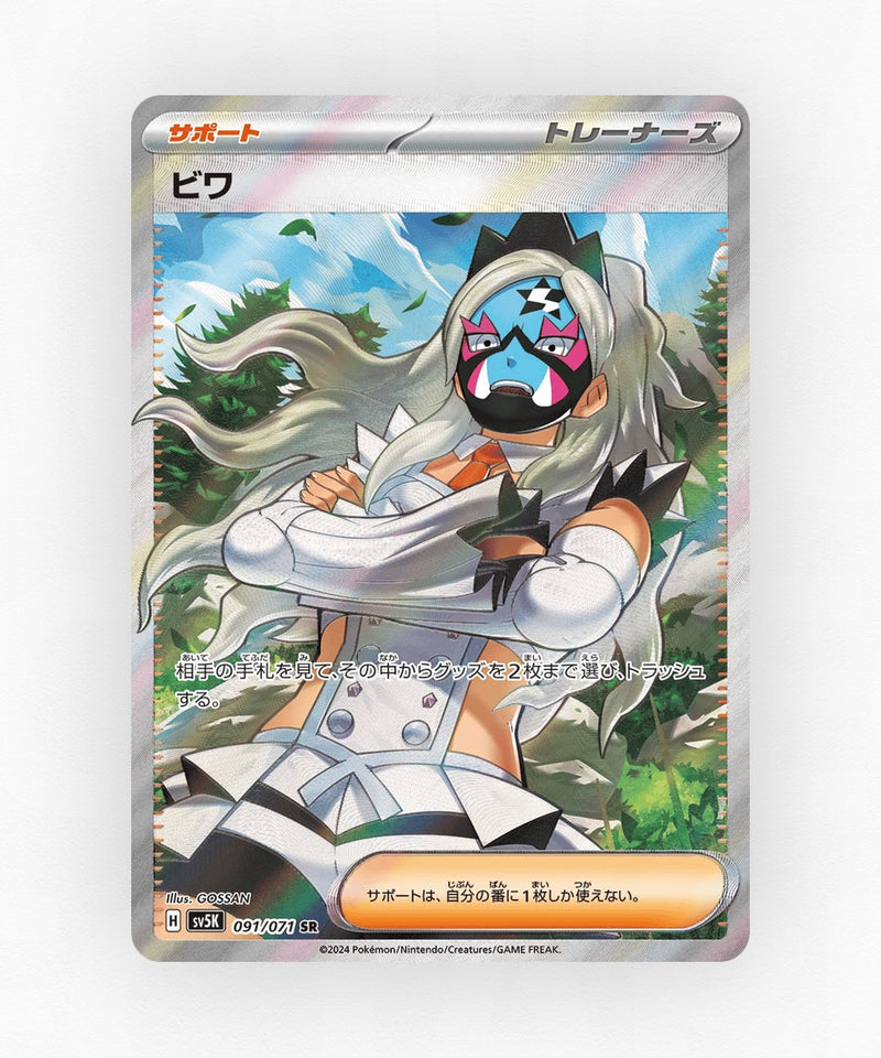 Eri - Wild Force 091/071 (Holo)