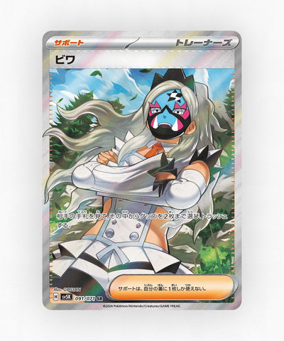 Eri - Wild Force 091/071 (Holo)