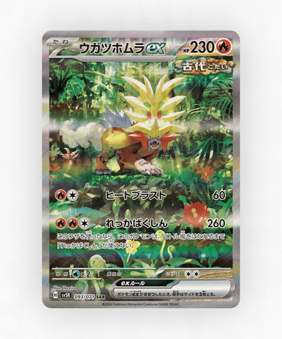 Gouging Fire ex - Wild Force 093/071 (Holo)