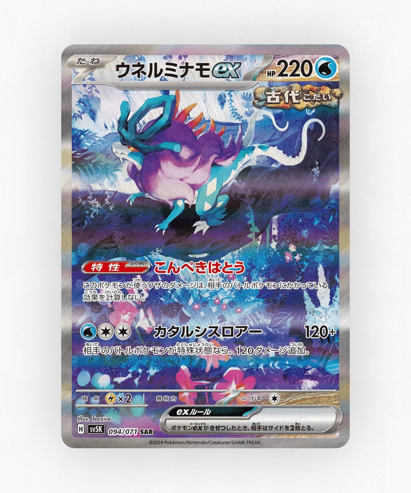 pk-sv5k_ja-94-holo