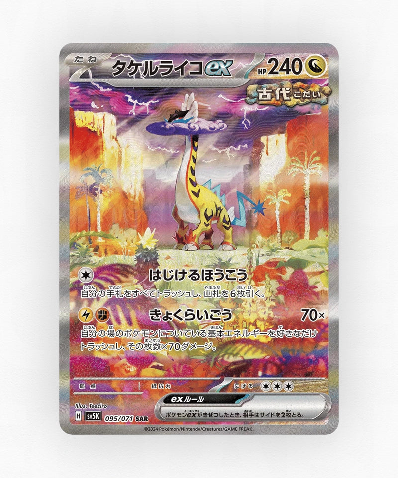 Raging Bolt ex - Wild Force 095/071 (Holo)