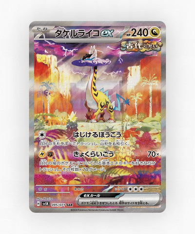 Raging Bolt ex - Wild Force 095/071 (Holo)