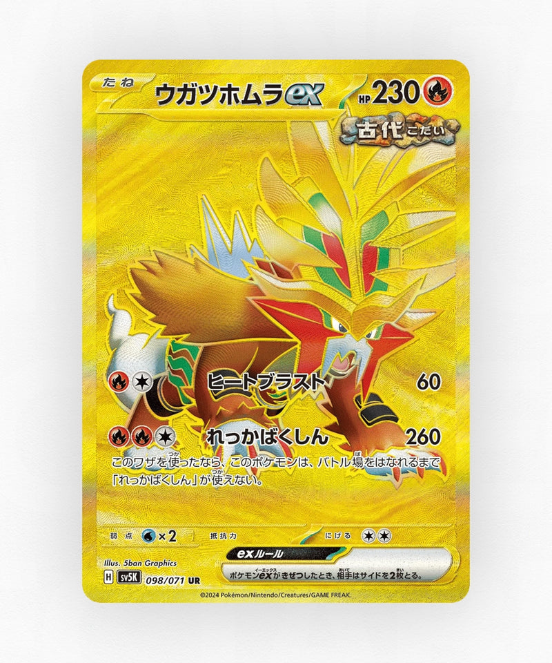 Gouging Fire ex - Wild Force 098/071 (Holo)