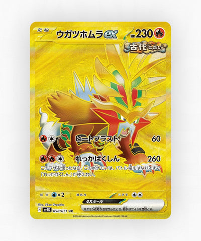 Gouging Fire ex - Wild Force 098/071 (Holo)