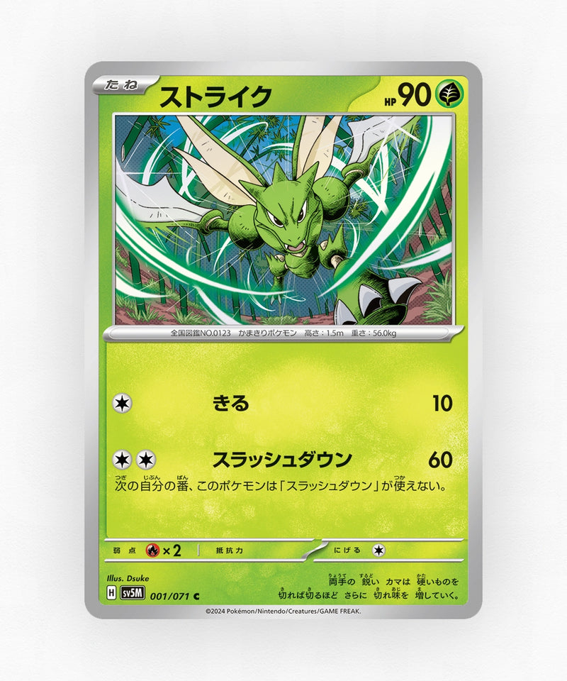 Scyther - Cyber Judge 001/071 (Non-Holo)