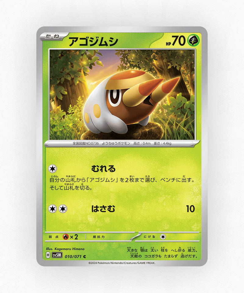 pk-sv5m_ja-10-non-holo